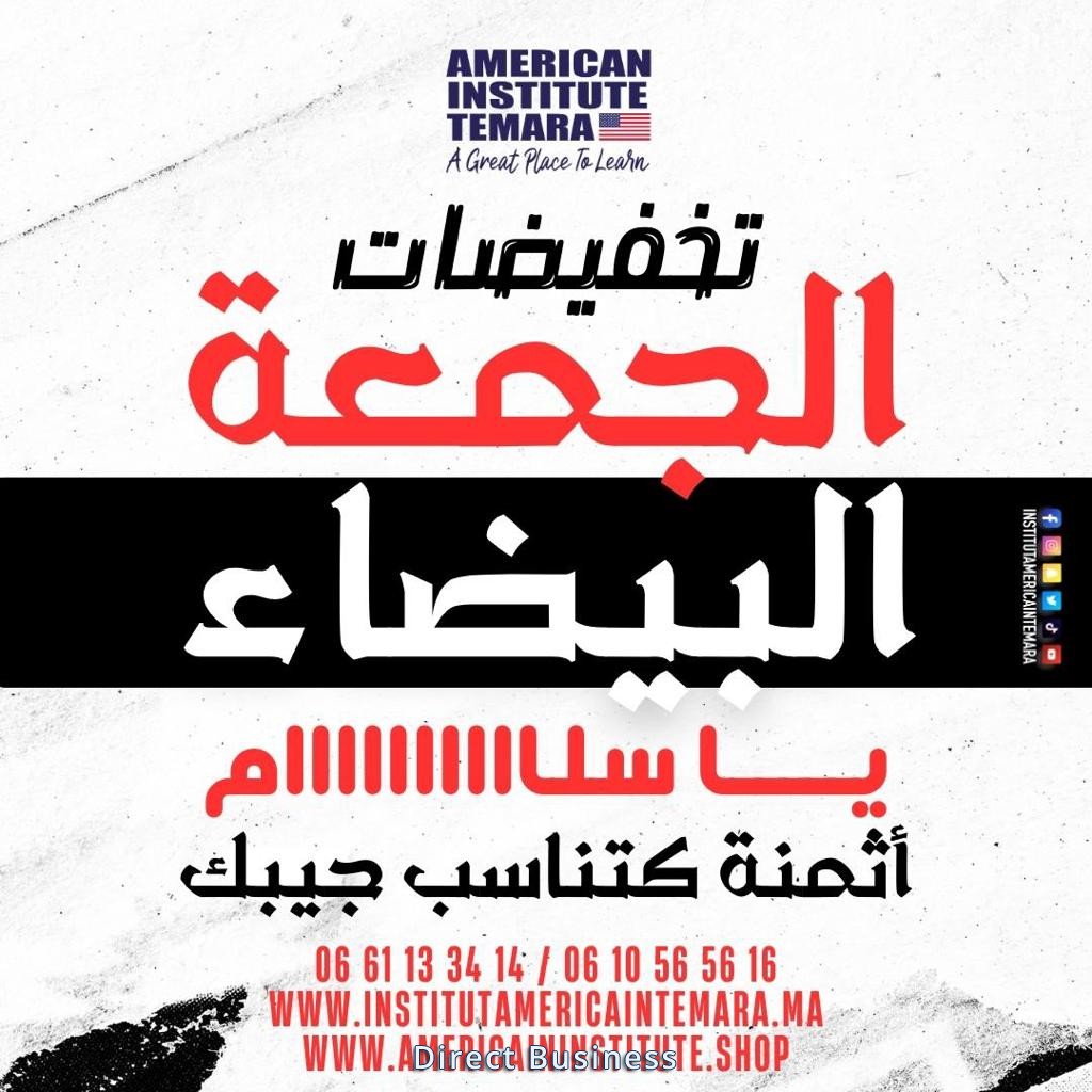 Comment s'inscrire? | Institut Americain Temara