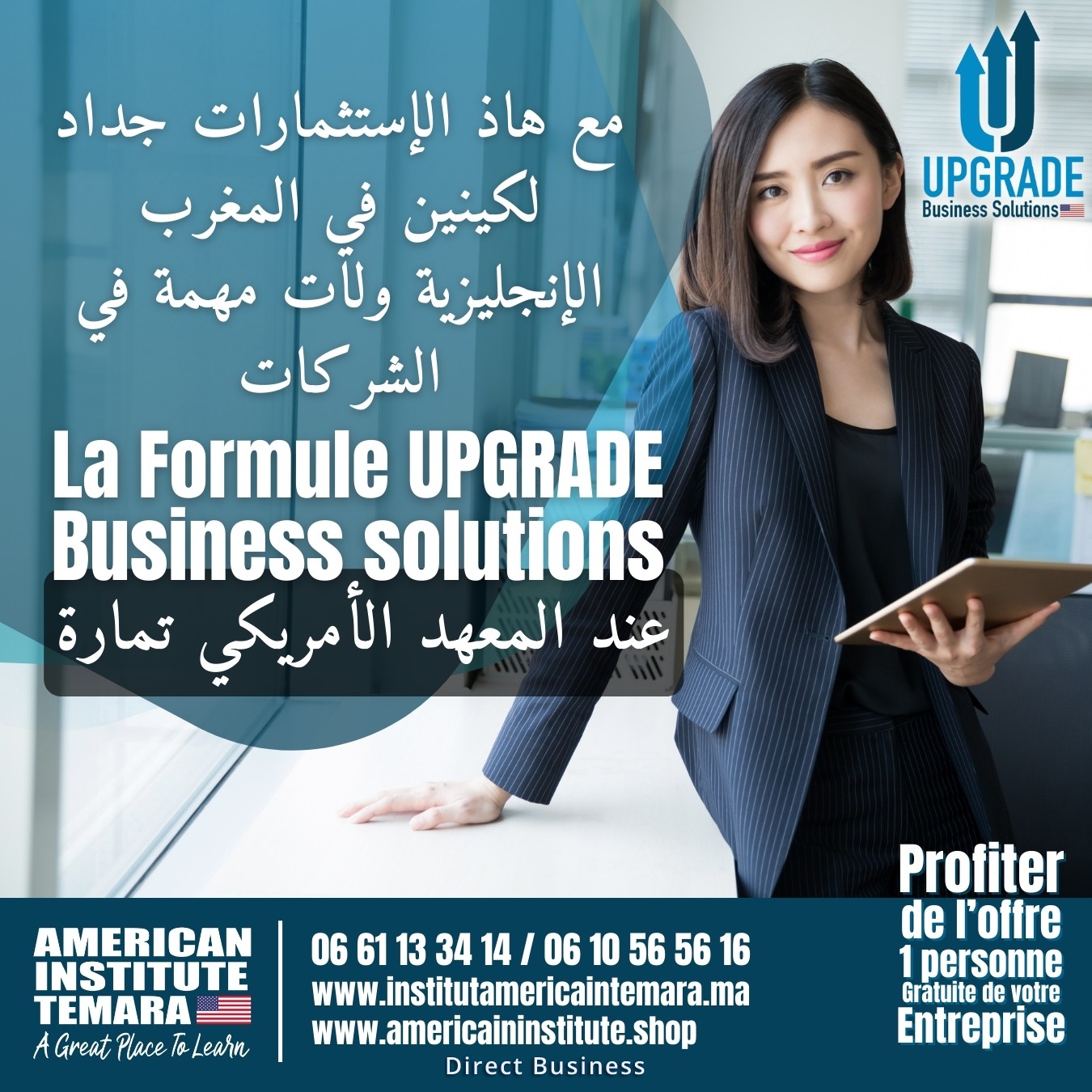 UPGRADE ENGLISH SOLUTIONS formation Anglais Spécialisé pour les Entreprises et Sociétés