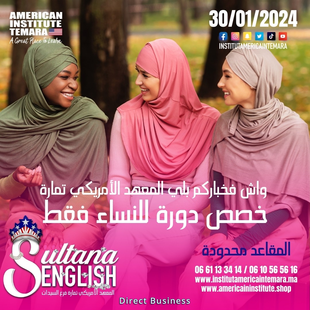 Sultana English nouvelle Formule d'apprentissage d'anglais 100% femme Institut Américain Temara