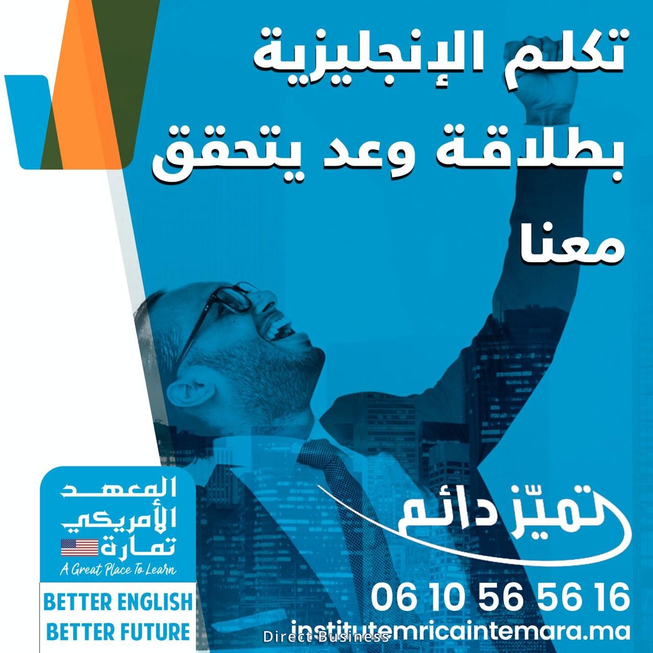 Ecole N°1 de l'Anglais à Temara - De l'Anglais Débutant à Avancé méthode English Express