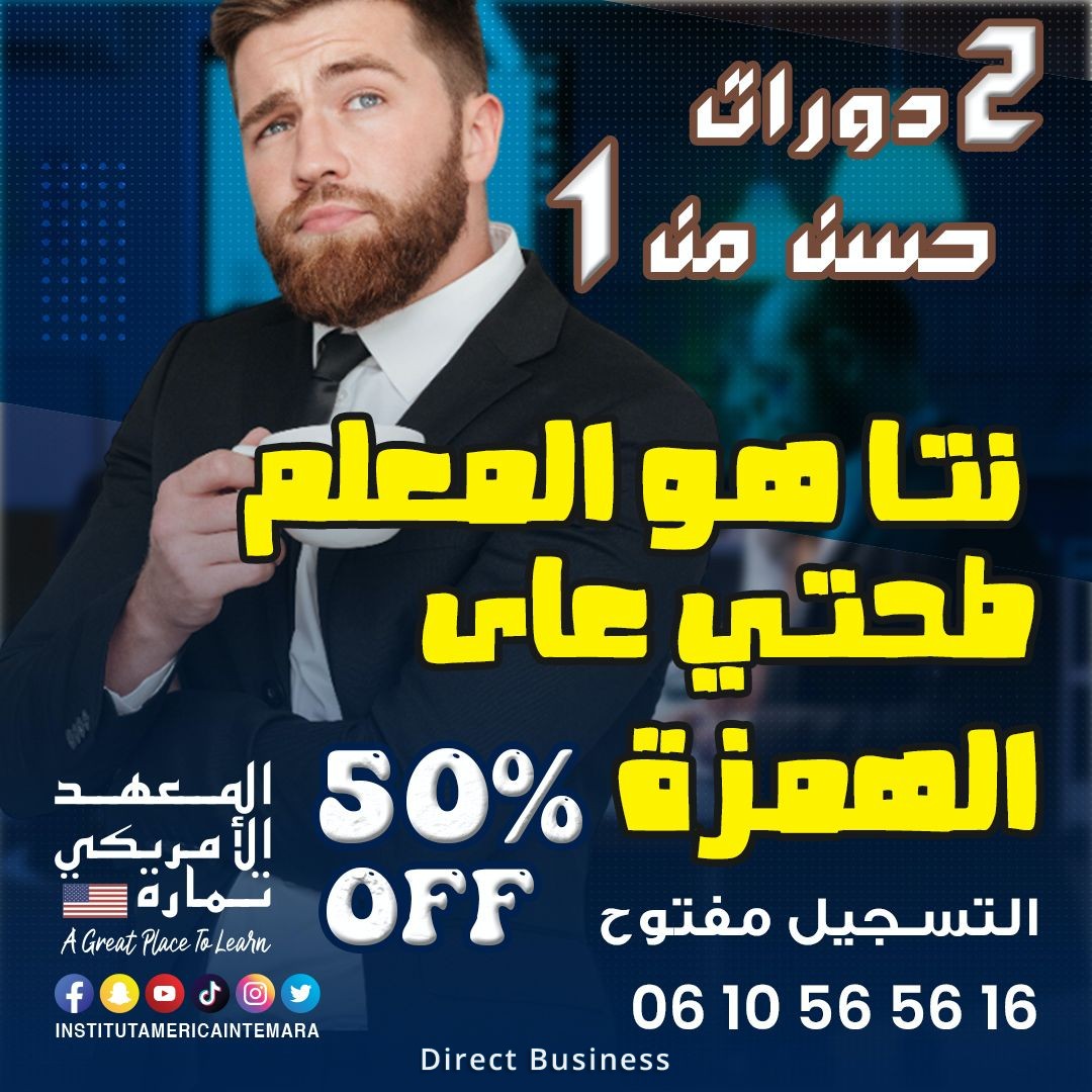 - Summer Kids Camp - Institut Américain Temara.