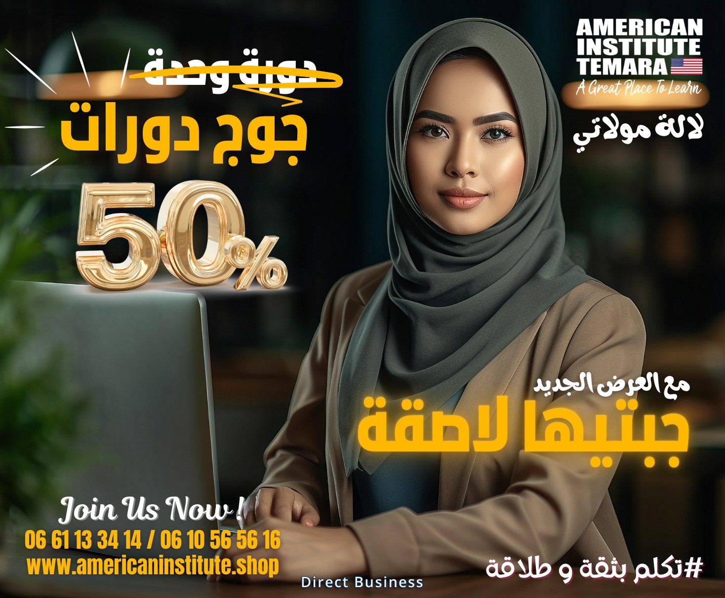 Tout Temara Préfère  ® - Institut  Americain d'Anglais #1 à Temara - Rabat