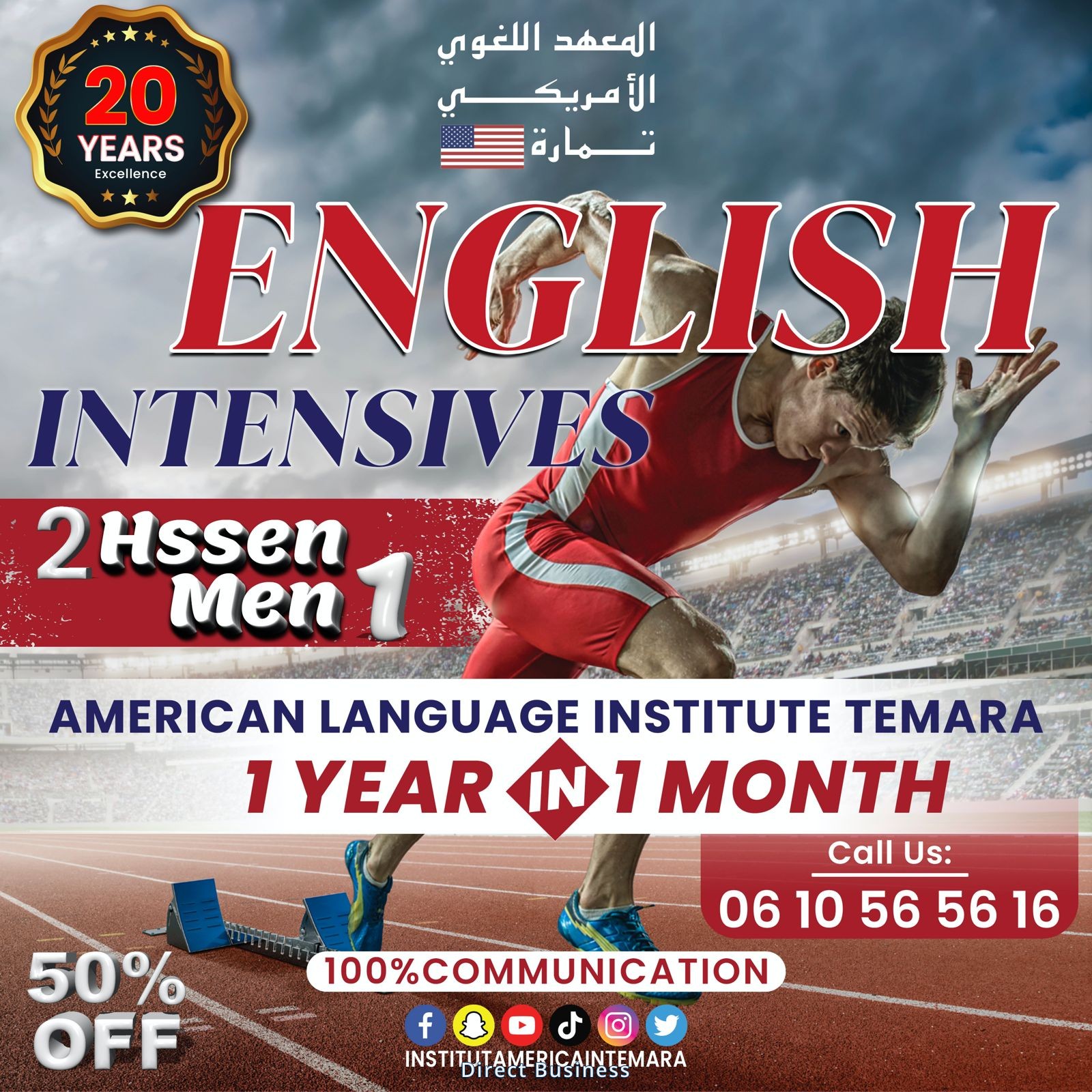 Sessions d'été 2024