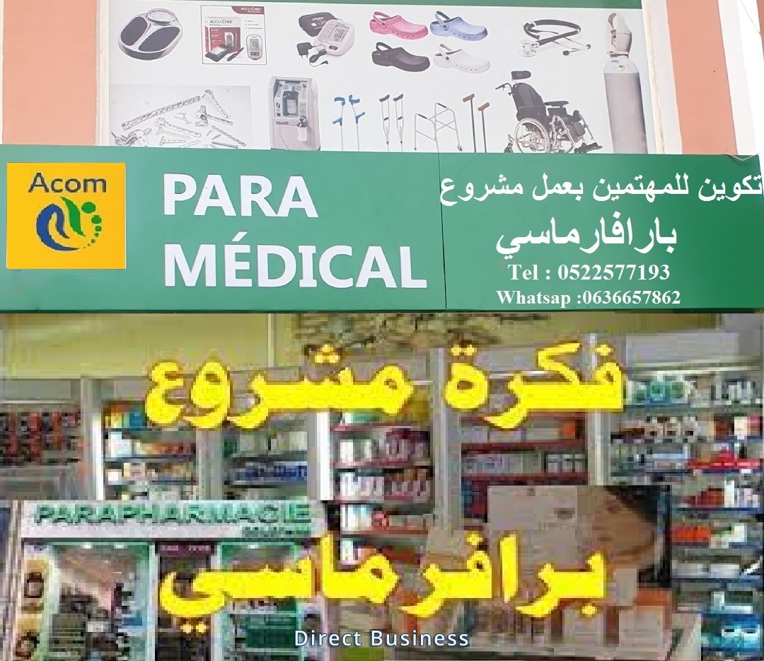 Formation en Parapharmacie Présenciel ou a distance