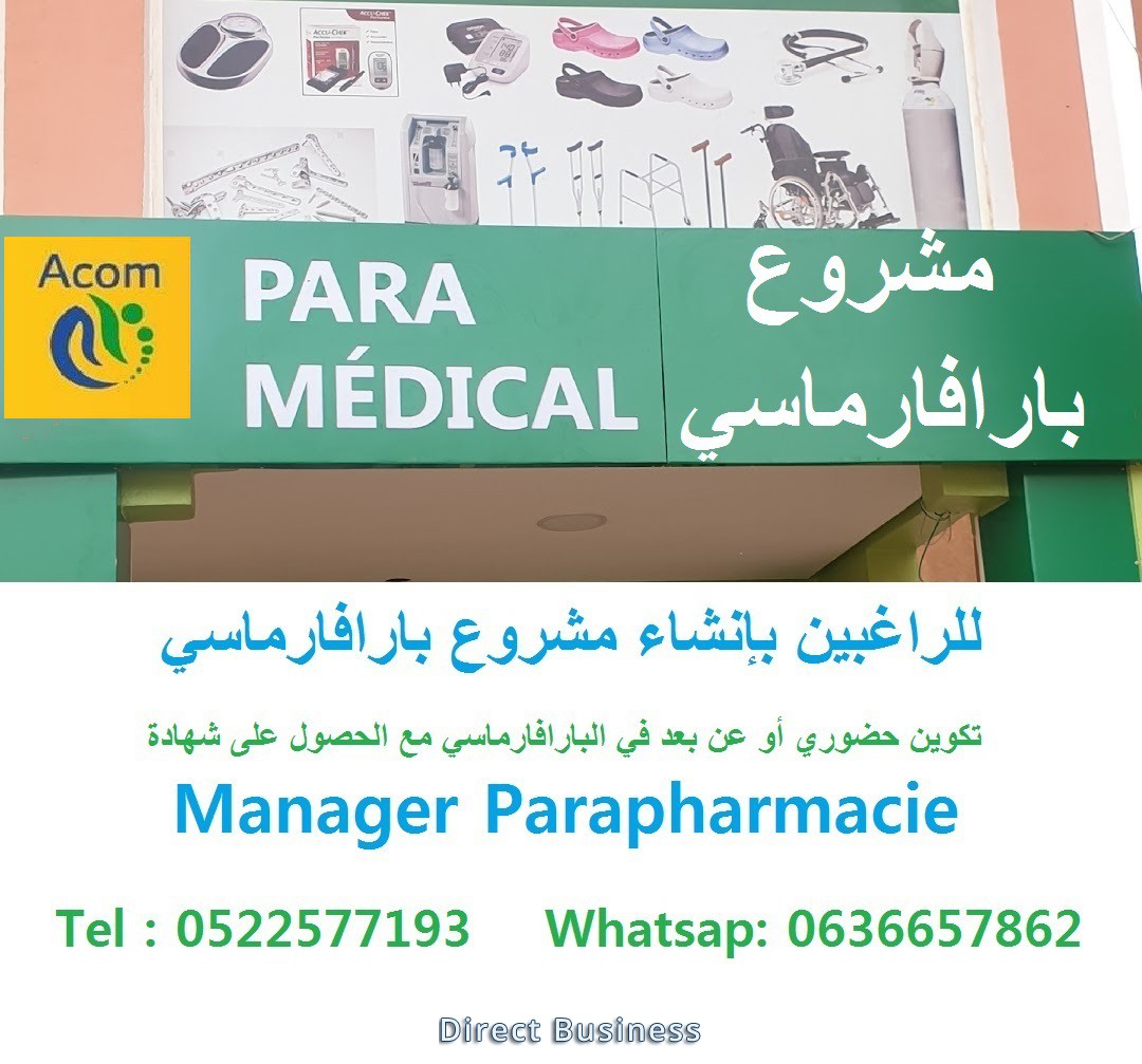 Formation en Parapharmacie Paramédicale